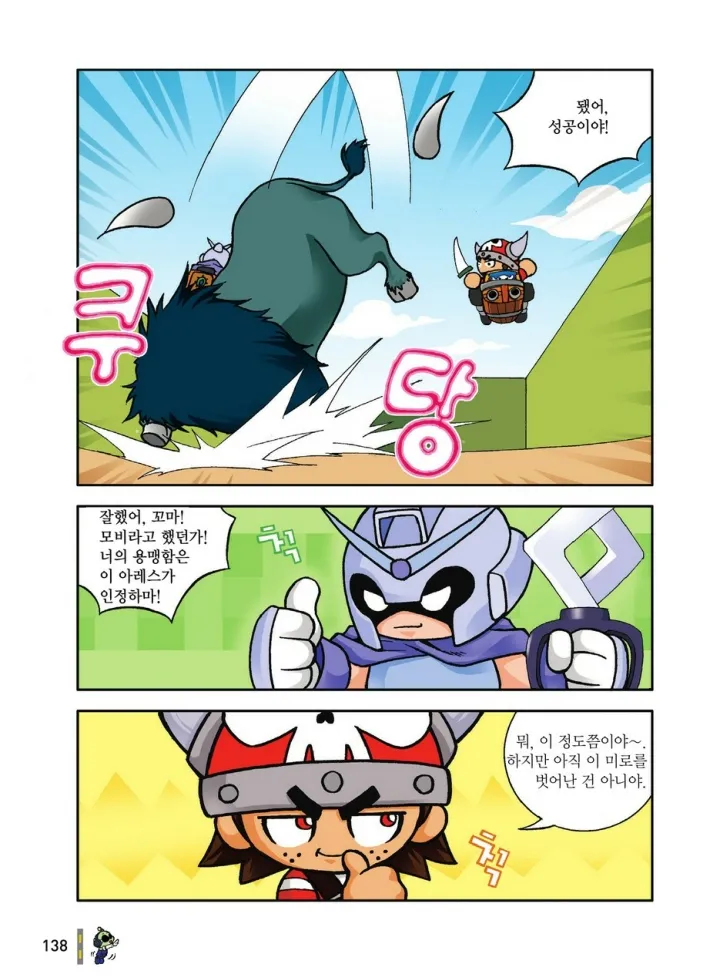 Manga Page 138