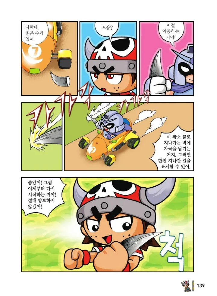 Manga Page 139