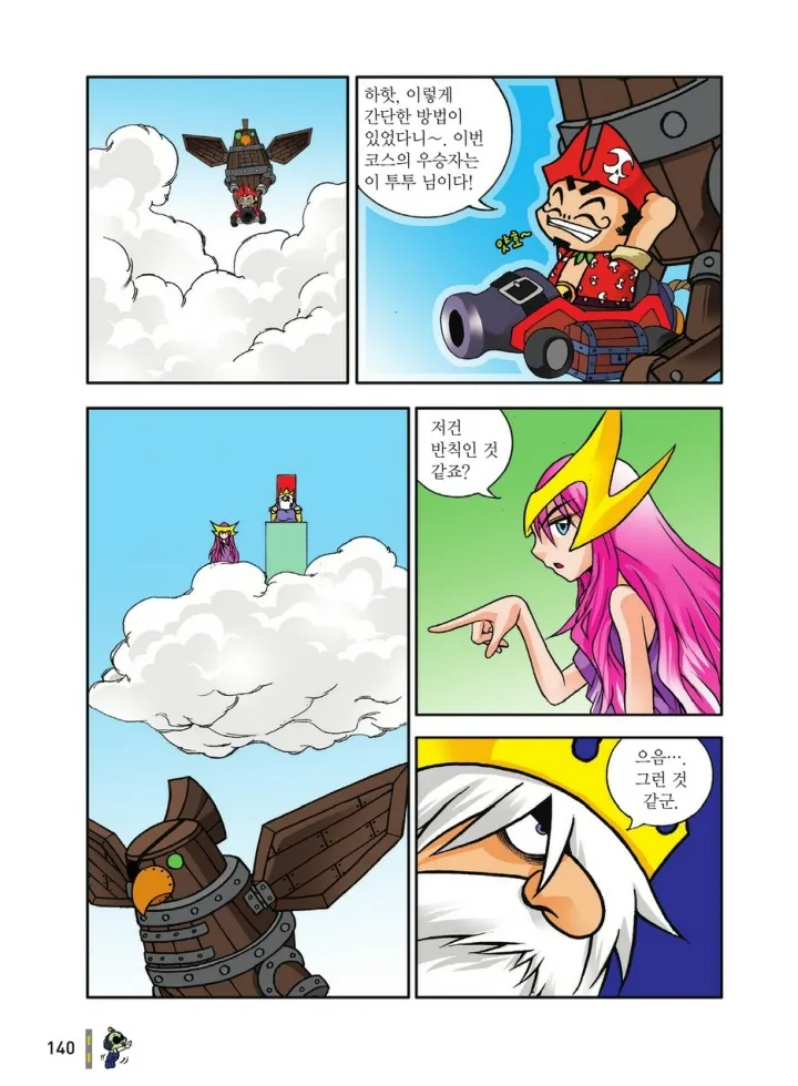 Manga Page 140