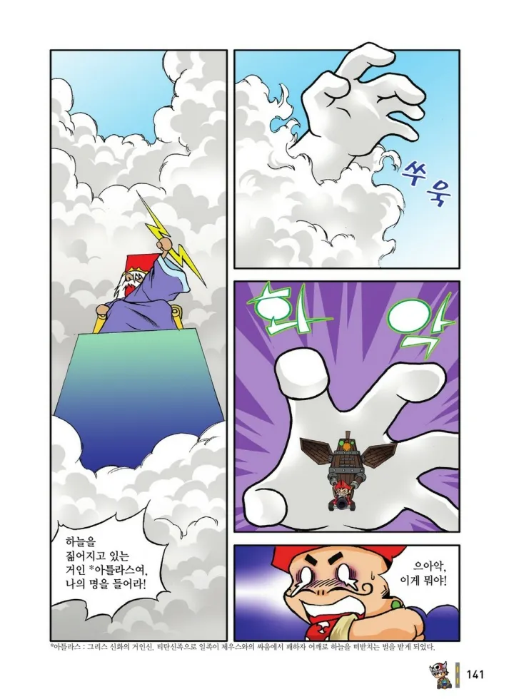 Manga Page 141
