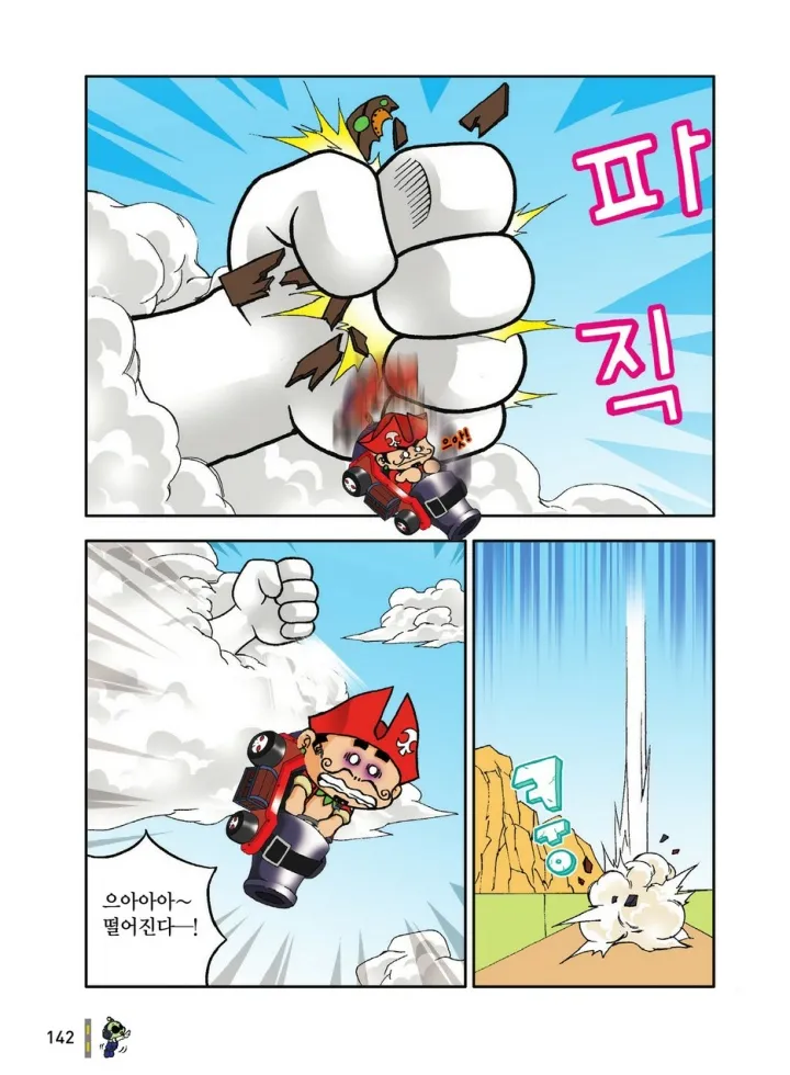 Manga Page 142