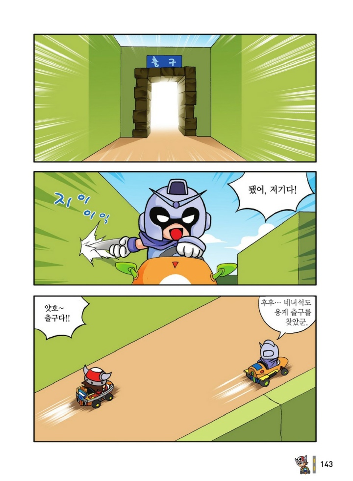 Manga Page 143
