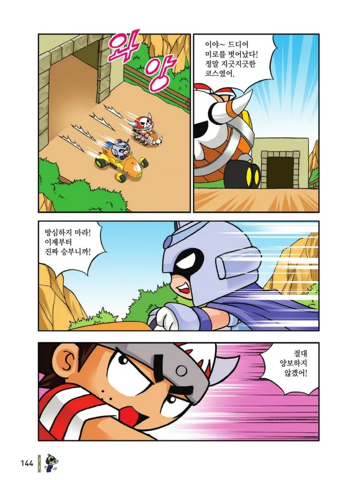 Manga Page 144