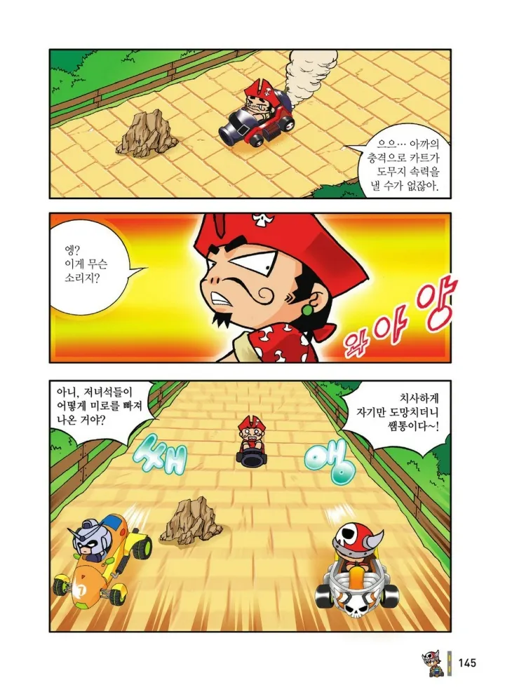 Manga Page 145