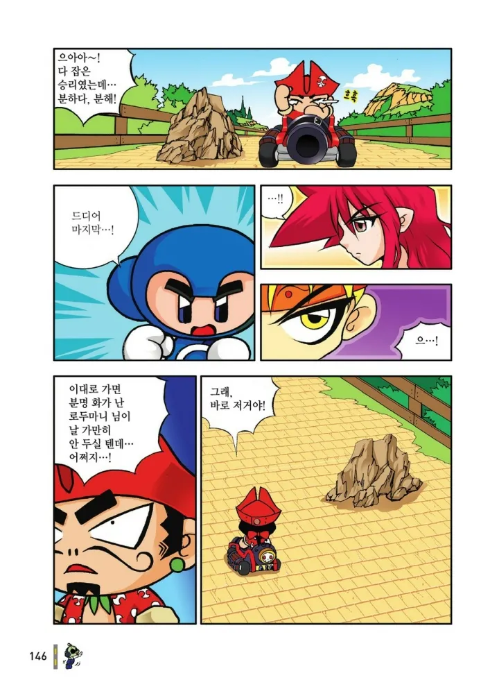 Manga Page 146