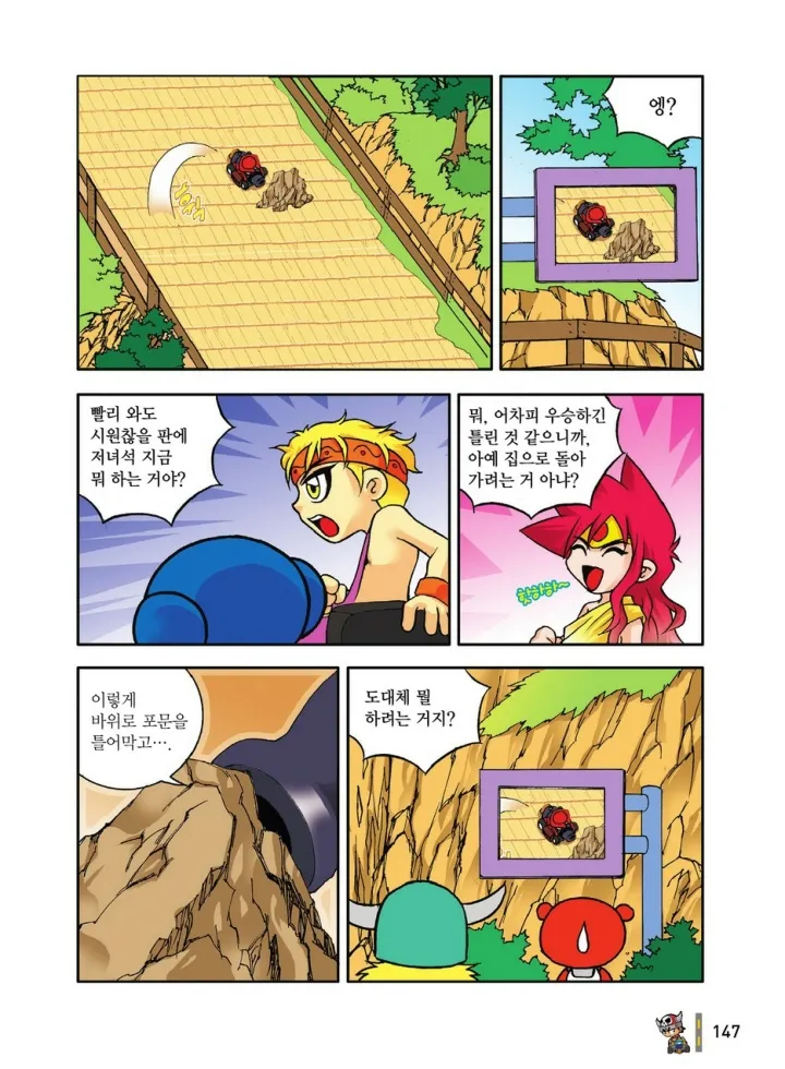 Manga Page 147