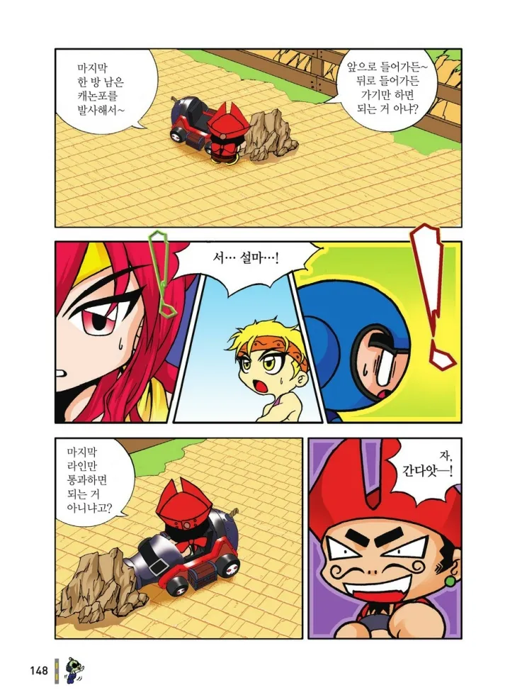 Manga Page 148