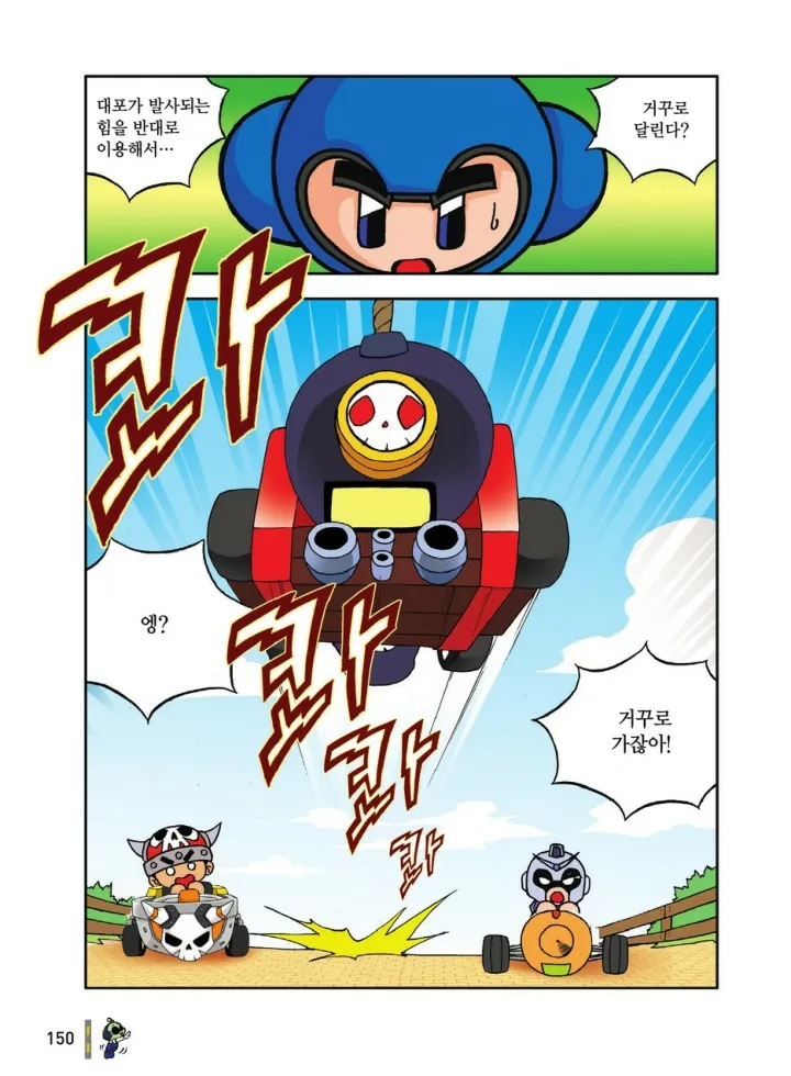 Manga Page 150