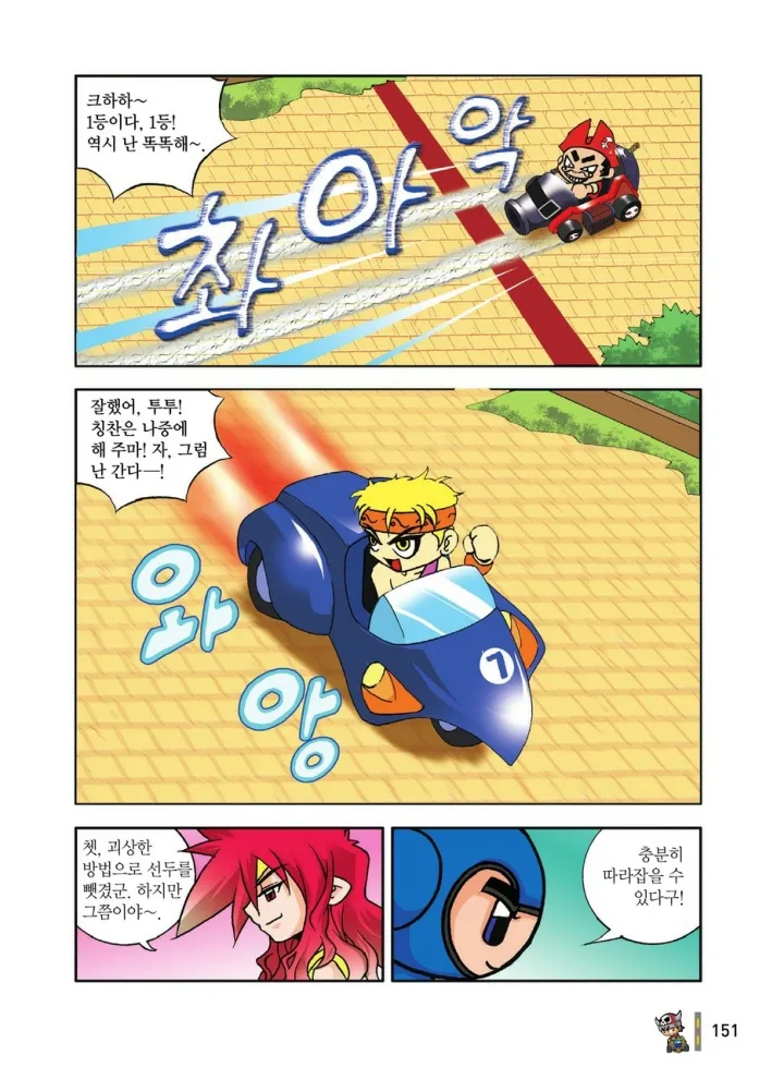 Manga Page 151