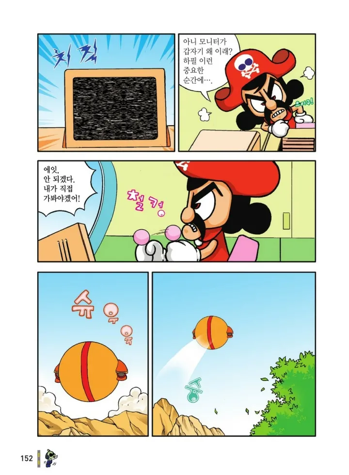 Manga Page 152