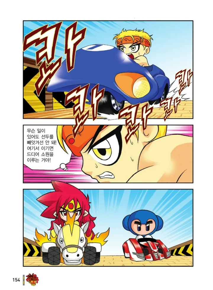 Manga Page 154