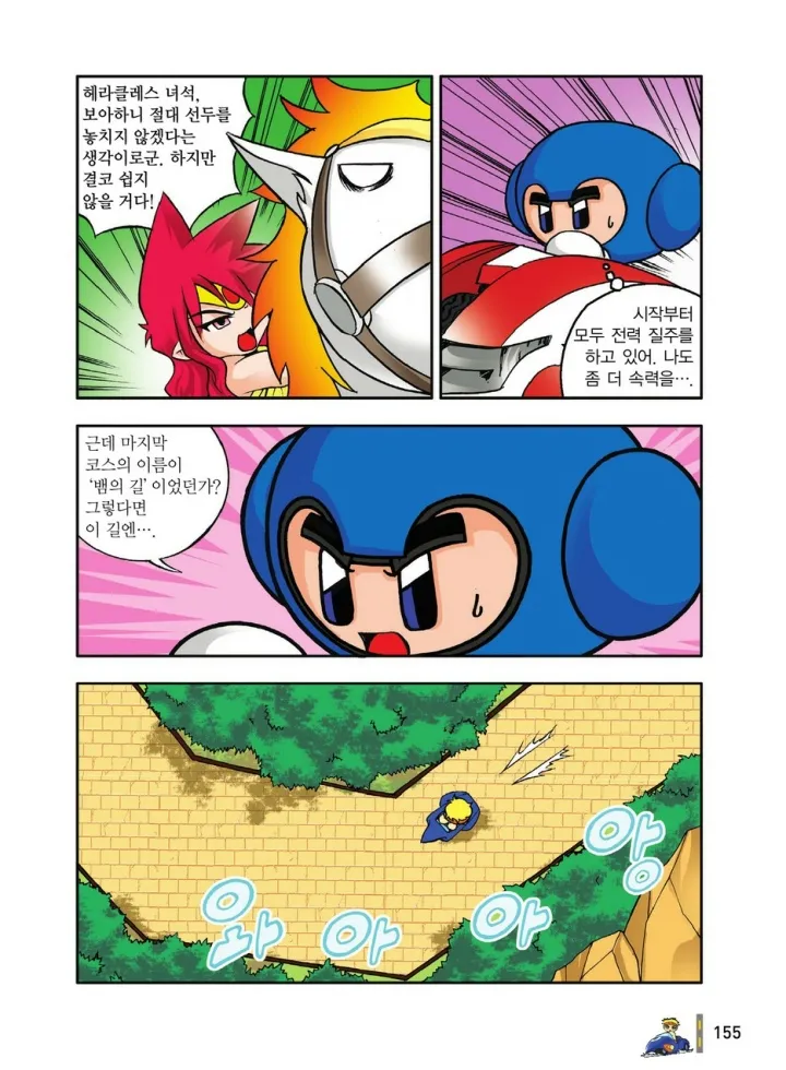 Manga Page 155