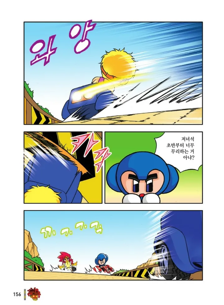 Manga Page 156