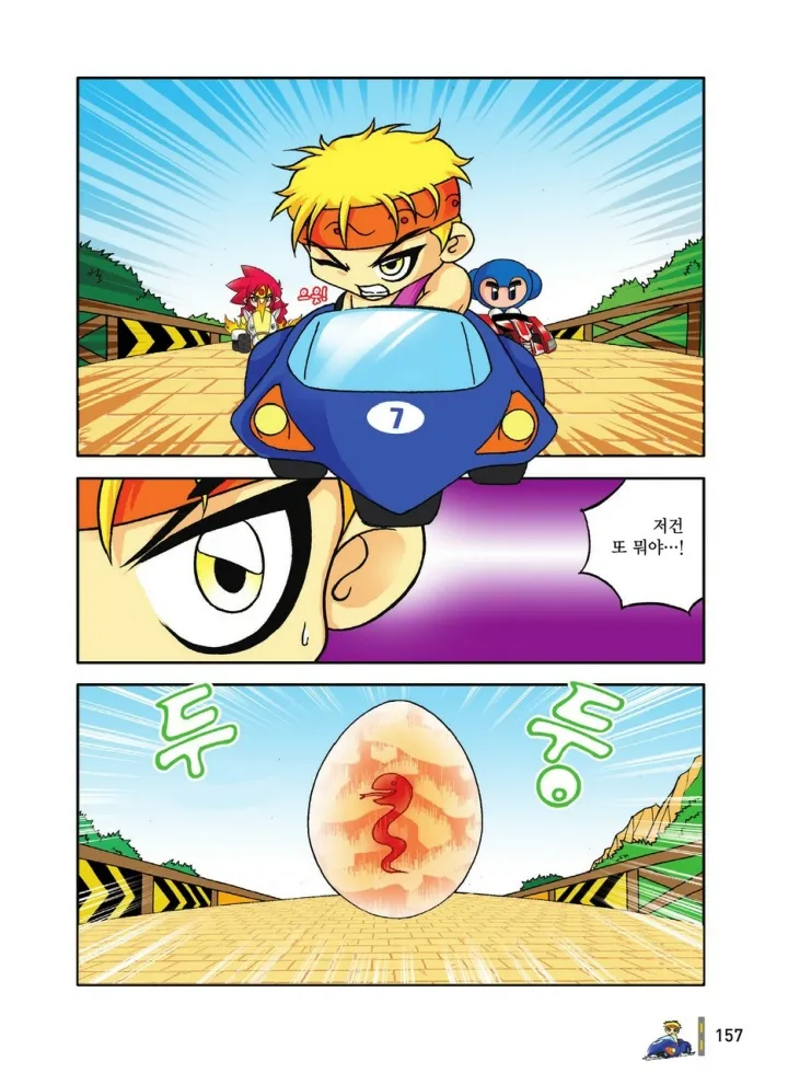 Manga Page 157