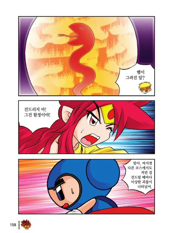 Manga Page 158