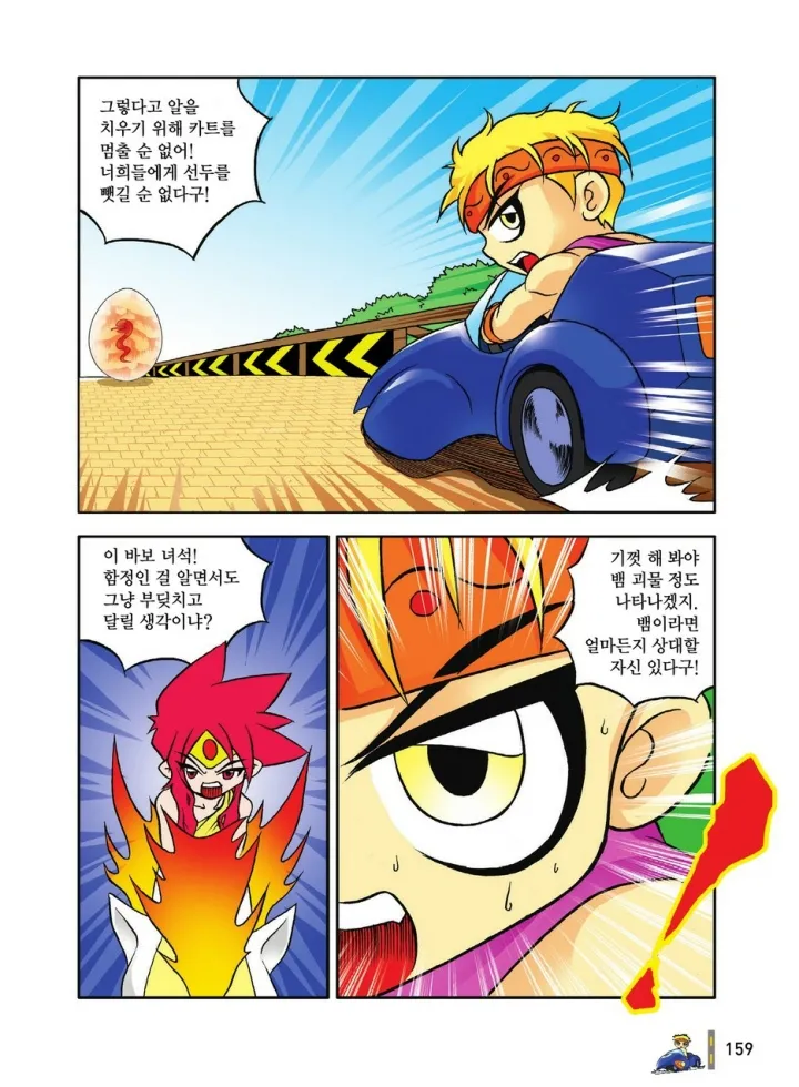 Manga Page 159