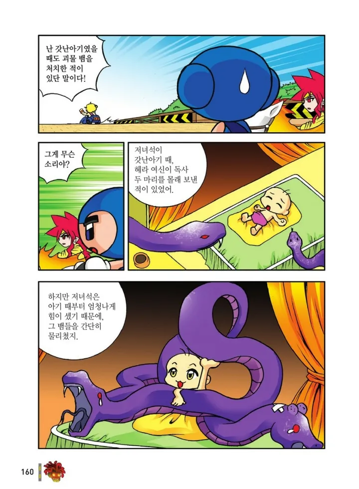 Manga Page 160