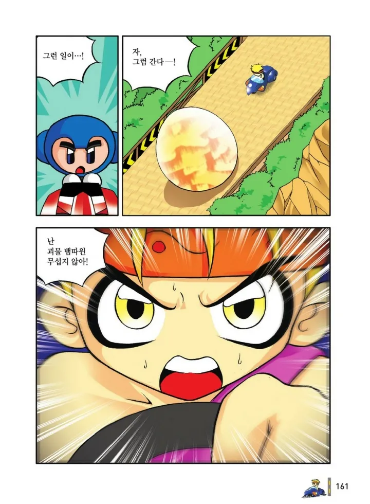 Manga Page 161