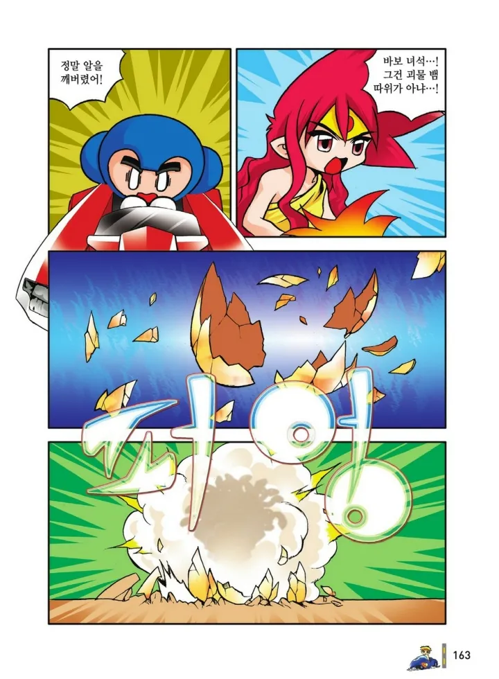 Manga Page 163