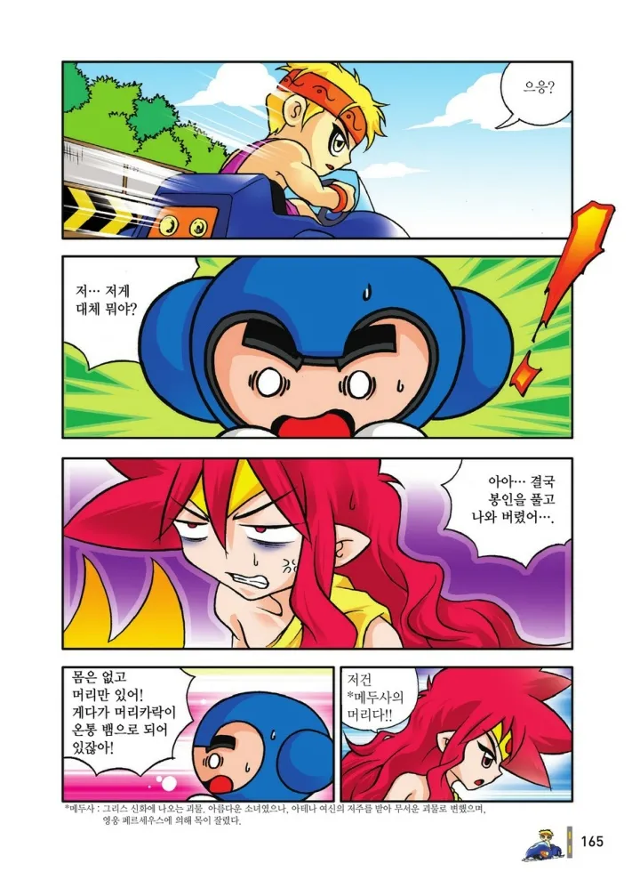 Manga Page 165
