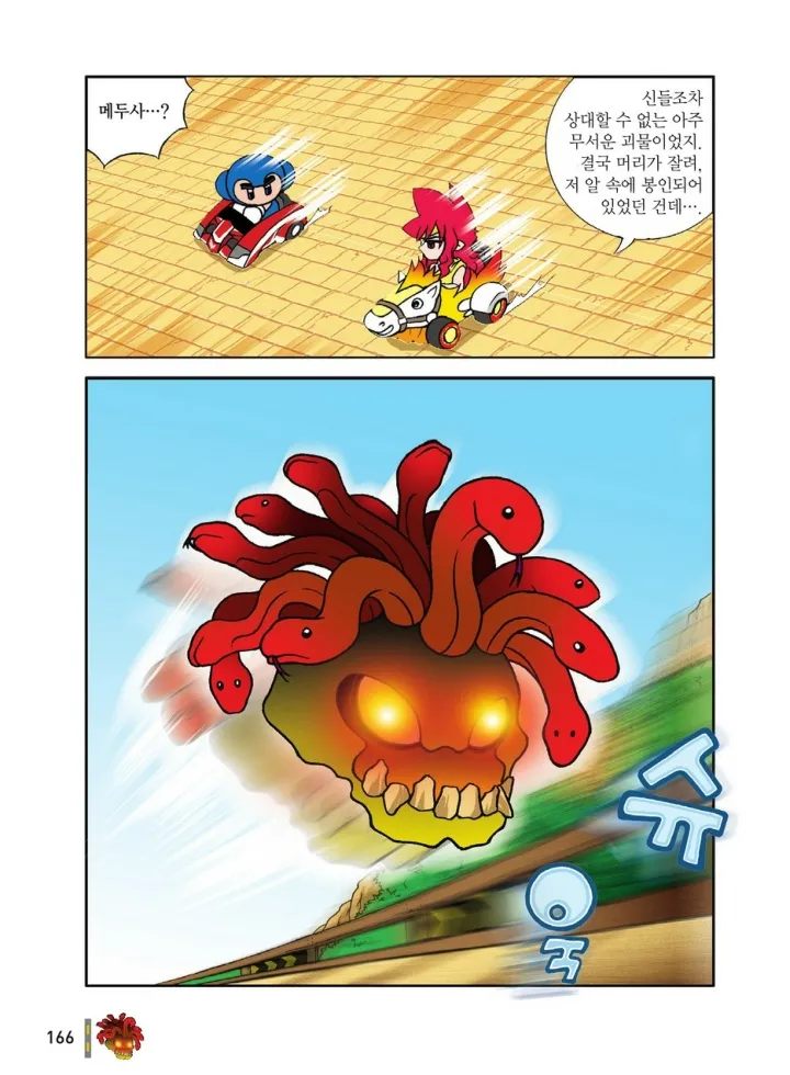Manga Page 166