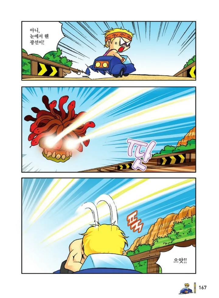 Manga Page 167