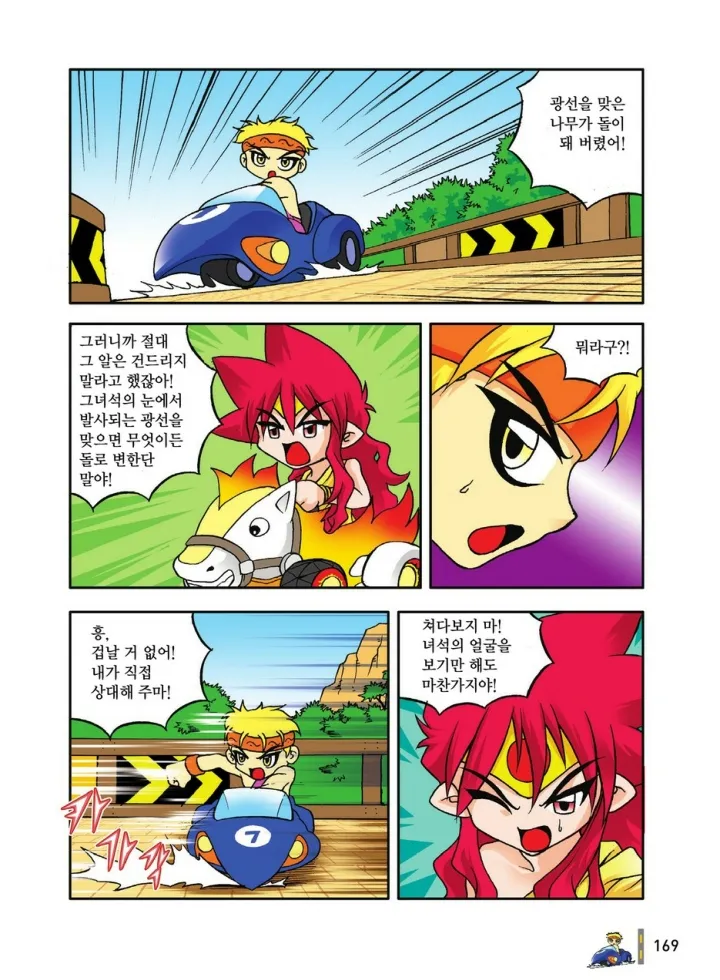 Manga Page 169