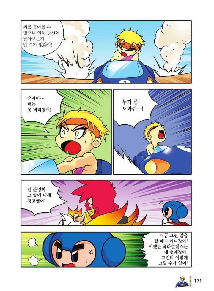 Manga Page 171