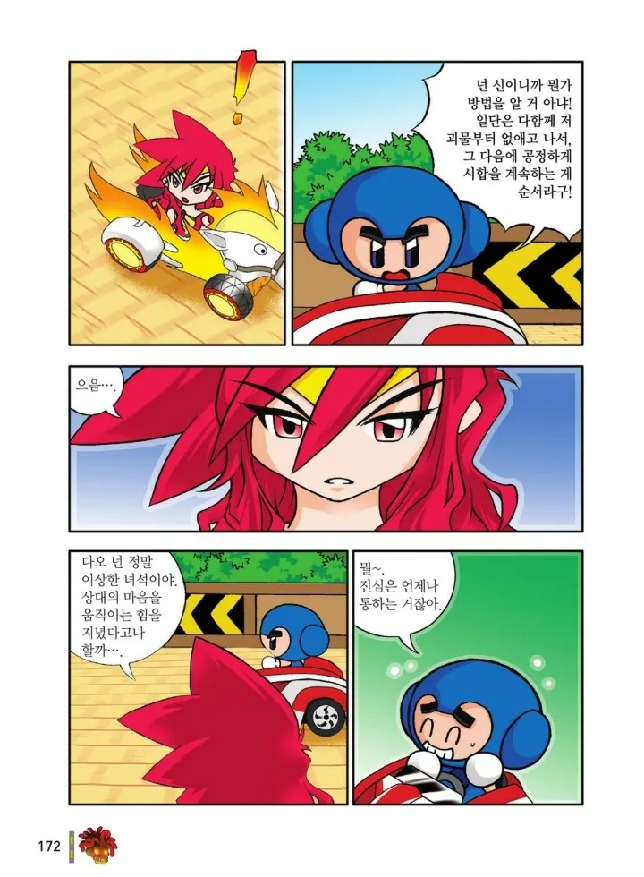 Manga Page 172