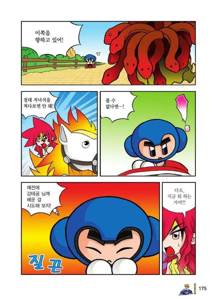 Manga Page 175