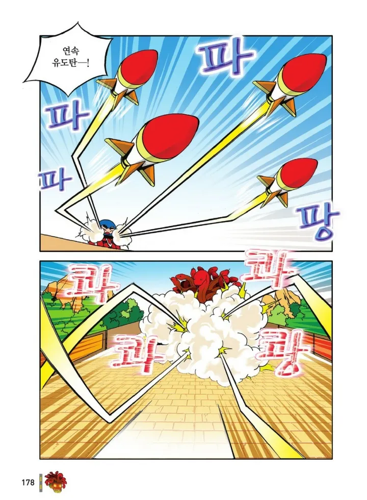 Manga Page 178