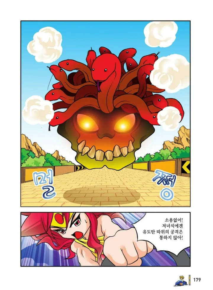 Manga Page 179