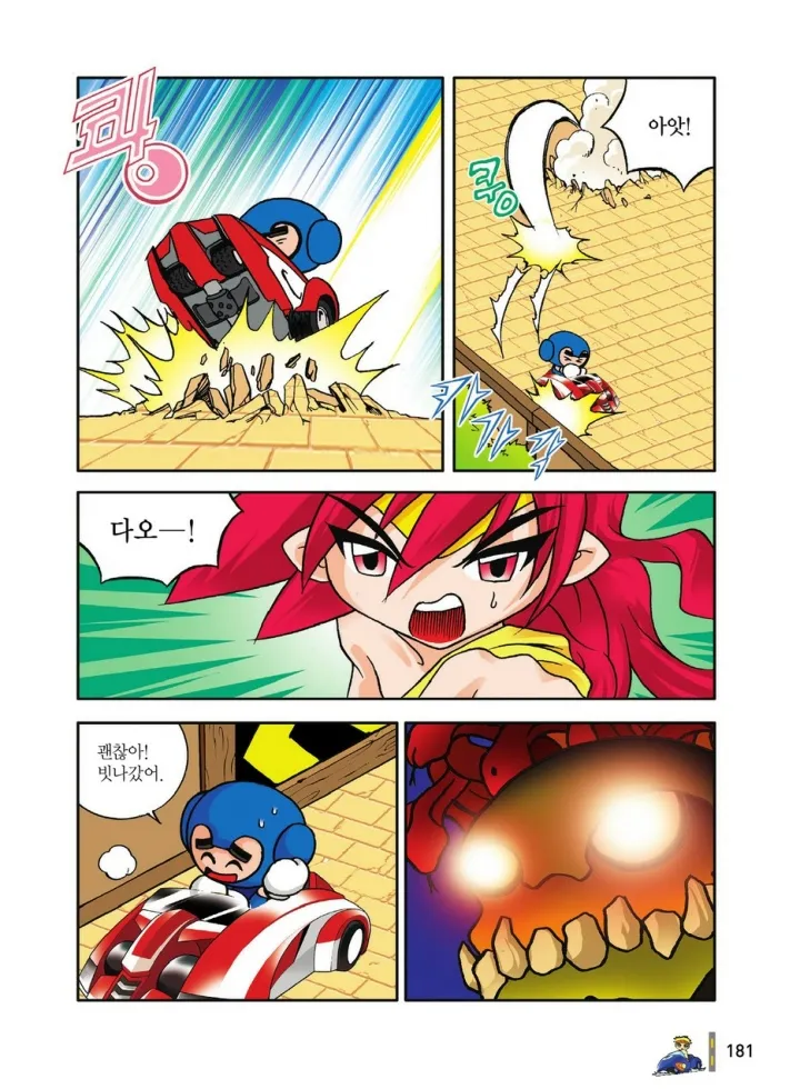 Manga Page 181