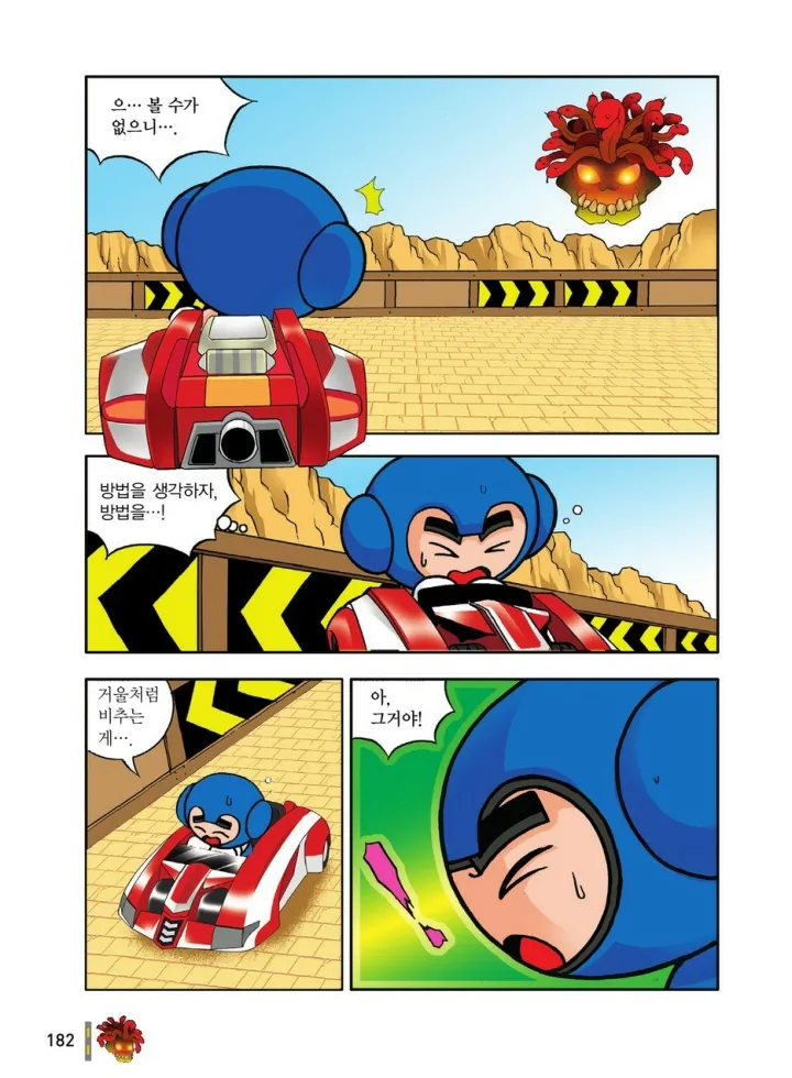 Manga Page 182