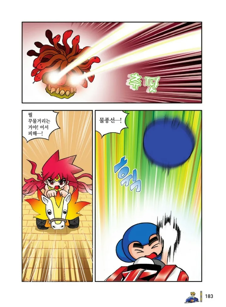 Manga Page 183
