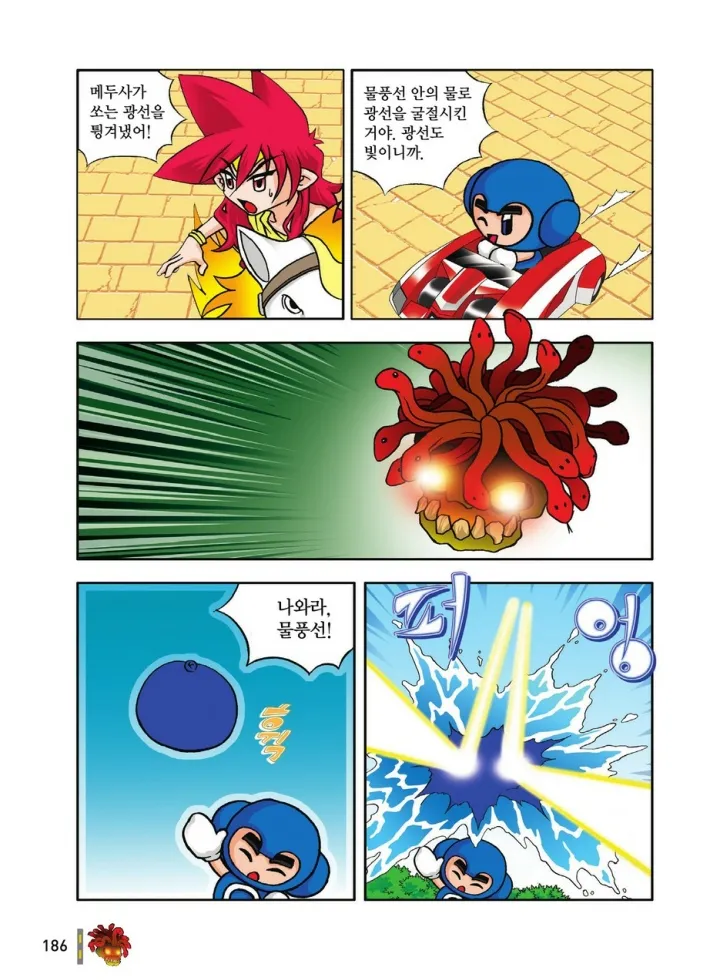 Manga Page 186