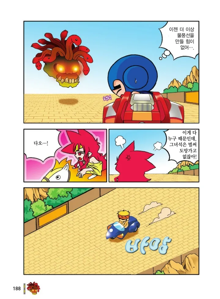 Manga Page 188