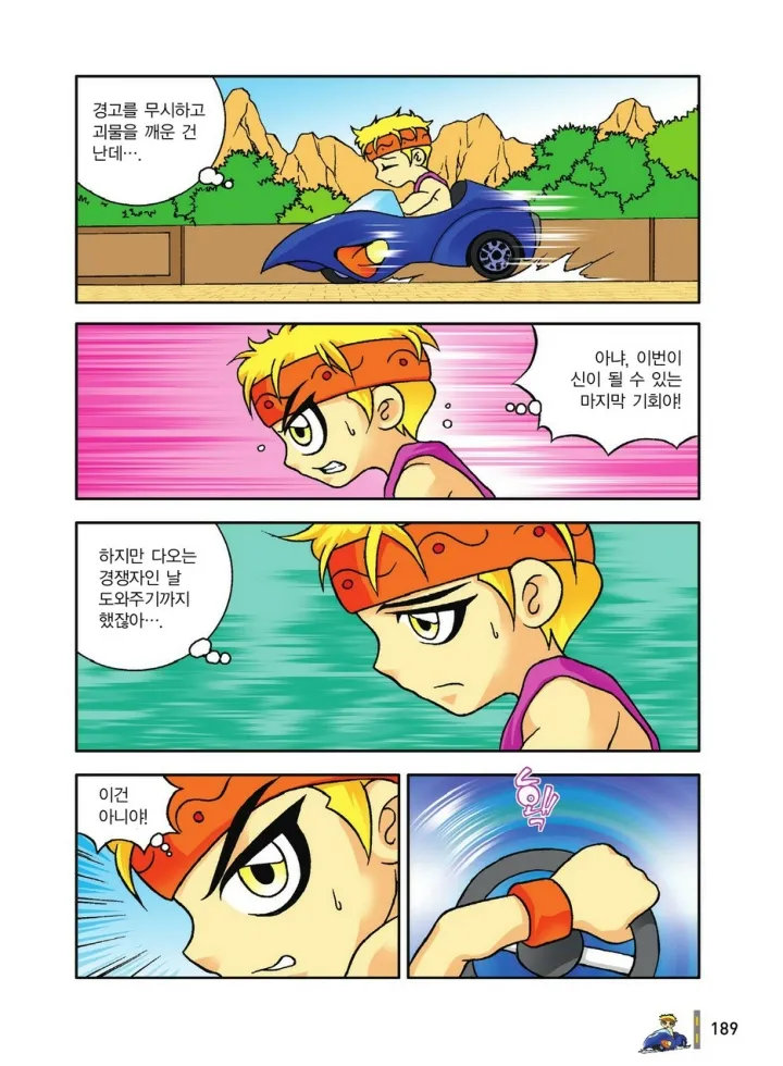 Manga Page 189