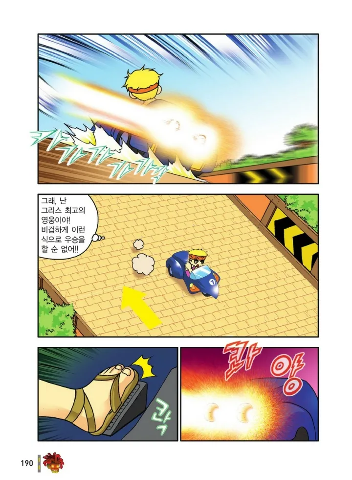 Manga Page 190