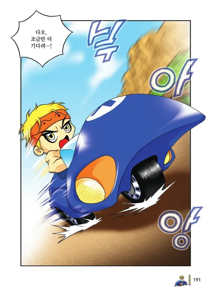 Manga Page 191