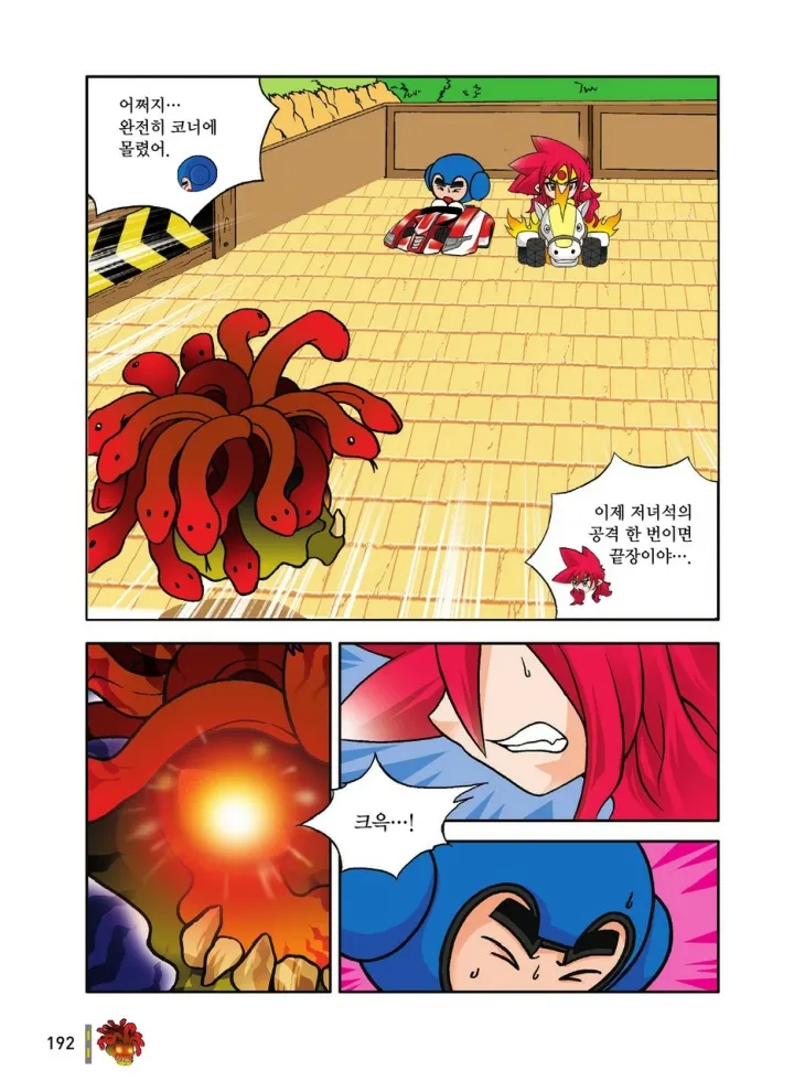 Manga Page 192