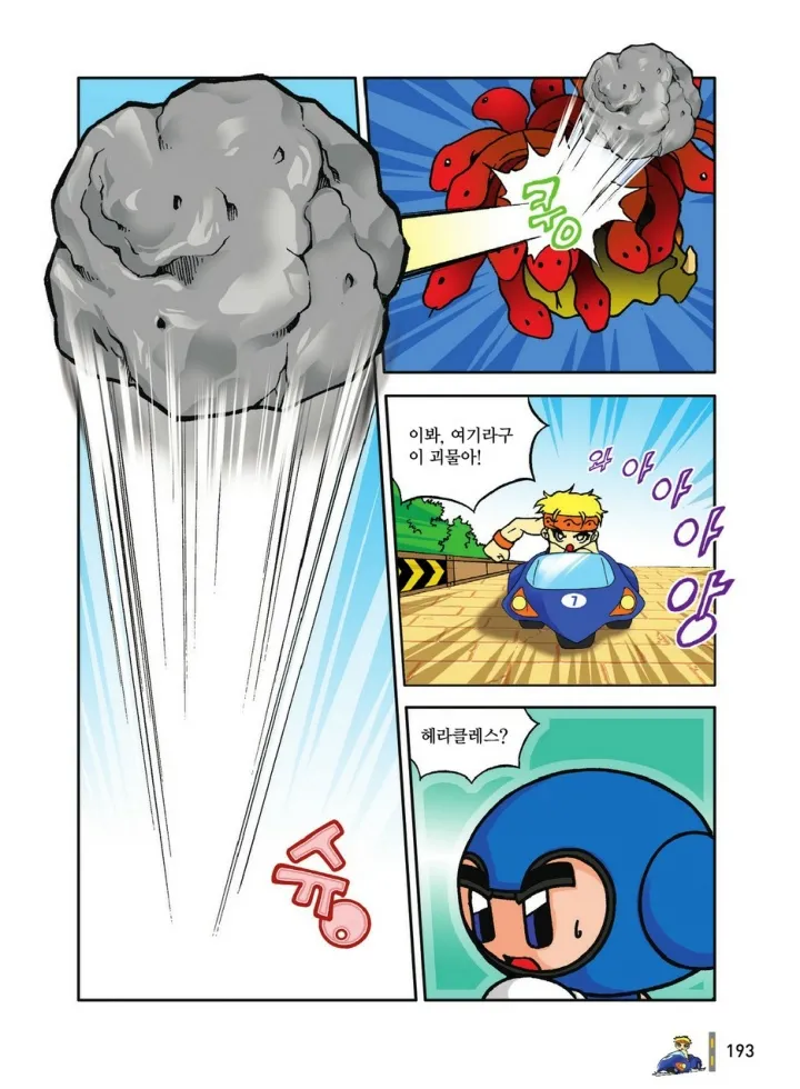 Manga Page 193