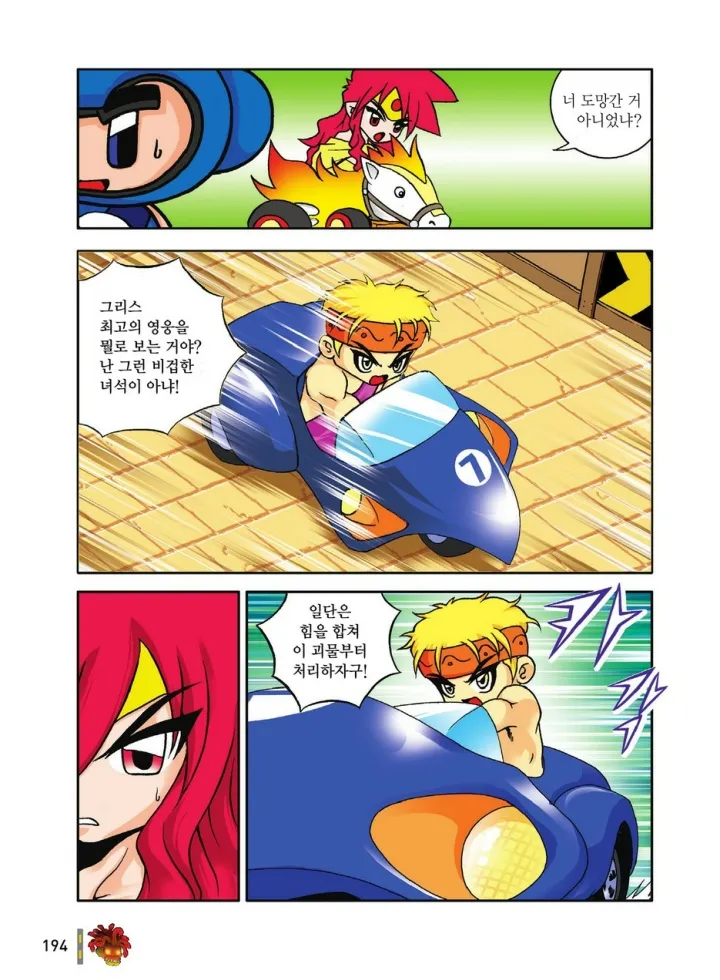 Manga Page 194