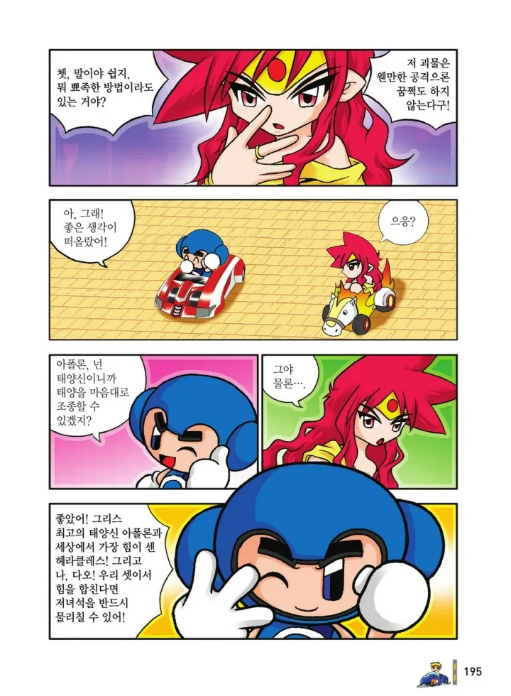 Manga Page 195