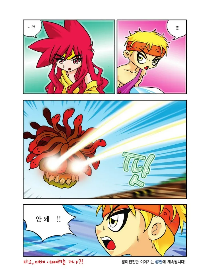 Manga Page 196