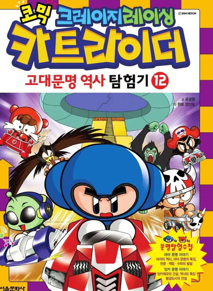 Manga Page 197
