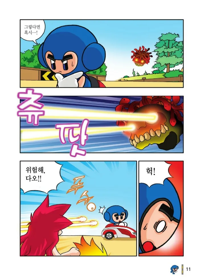 Manga Page 207