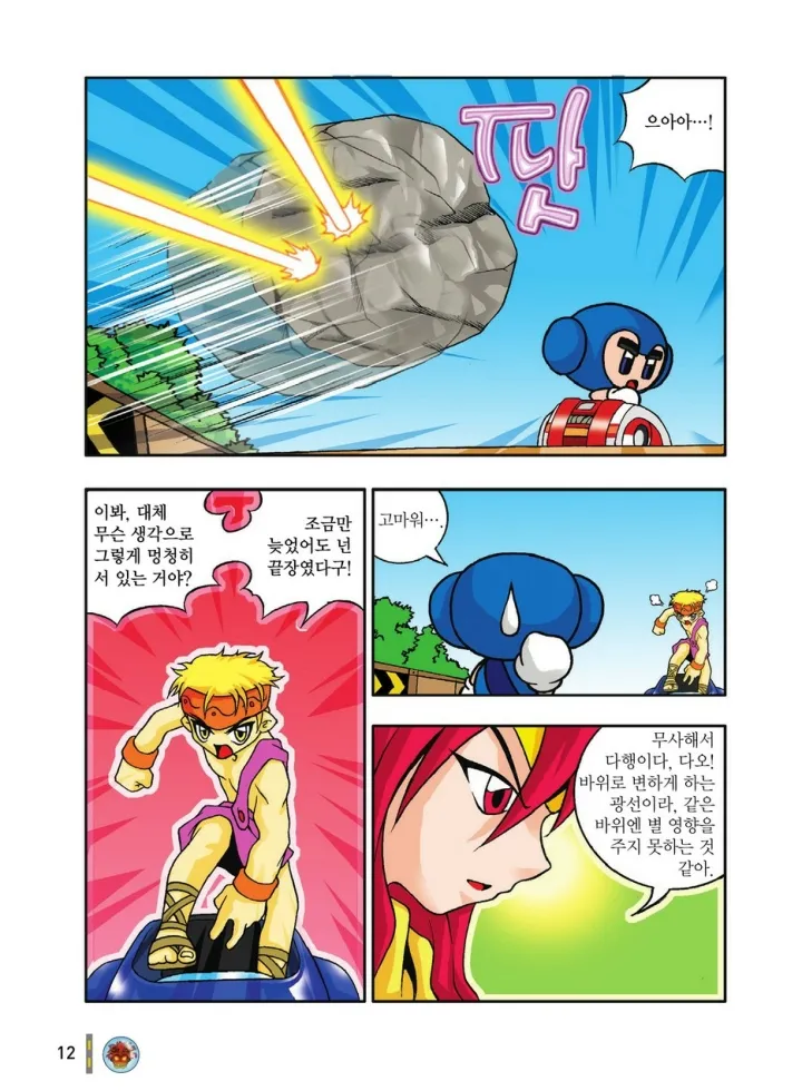 Manga Page 208