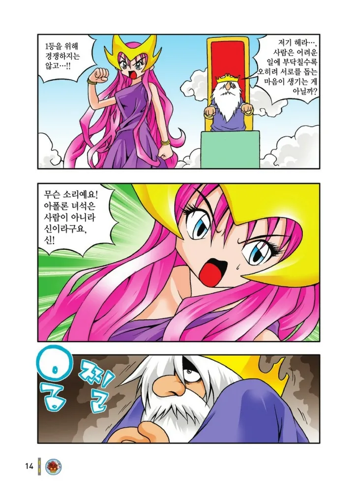 Manga Page 210