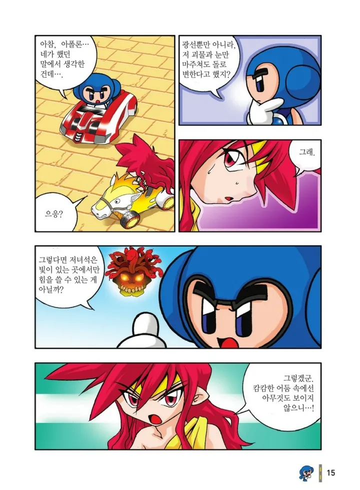 Manga Page 211